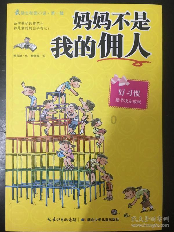 像素排球大作战